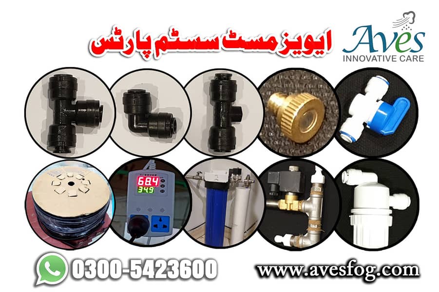 Mist system for control sheds/نمی/water spray mist/دھند/آئ بی 3