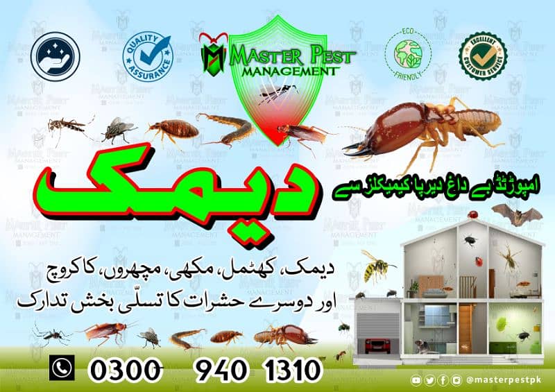 Termite(دیمک )/pest control/cockroach /dengue spray fumigation 2