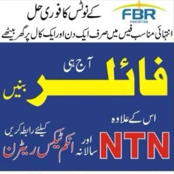 Trademark Registration Services/pvt ltd company registration/FBR/NTN 3