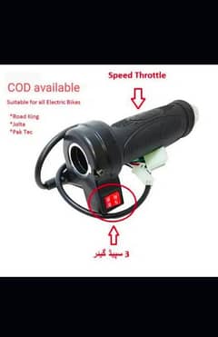 Throttle with three gear button for jolta  electric cycleroad king