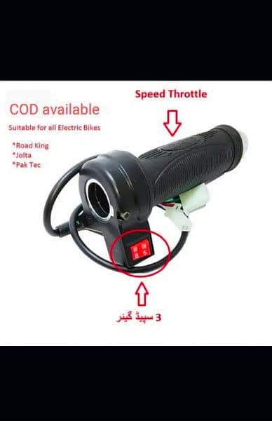 Throttle with three gear button for jolta  electric cycleroad king 0