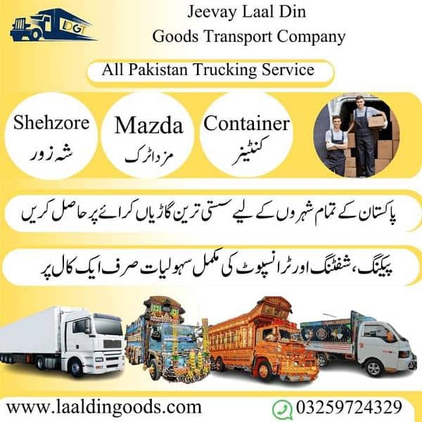 Goods Transport/Packers and Movers /Truck Shehzore Pickup Rent Mazda 1
