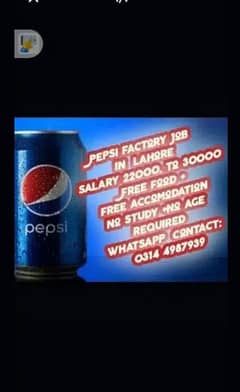 Pepsi factory staff required lahore