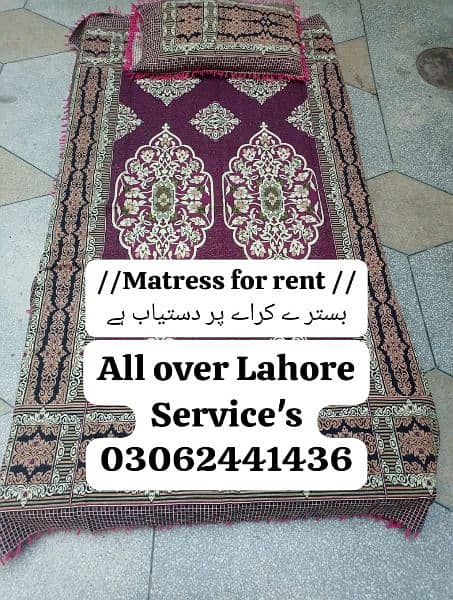 Mattress for rent/Matress for rent,بستر ے کراے پر دستیاب ہے, 0