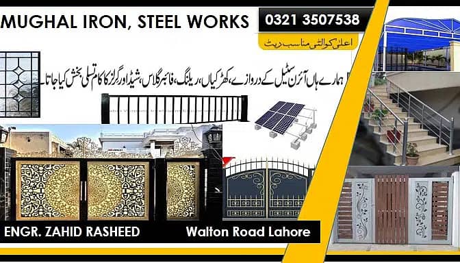 Main Gate, Safety Grill, Doors, Chogaths, Stairs, Railling, SS, frame 1