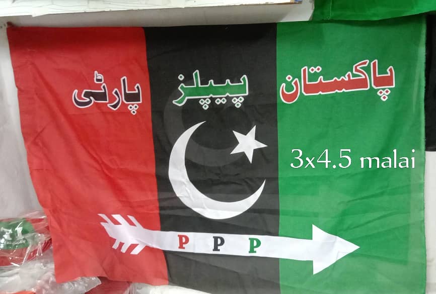 PP P flag for Rally,for car, top roof,badge, cap, delivery from Lahore 7