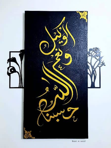 Calligraphy Painting 8
