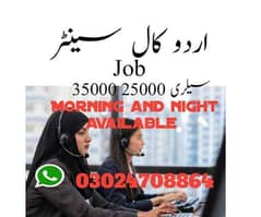 Call Center Job Lahore With Basic Salary 0