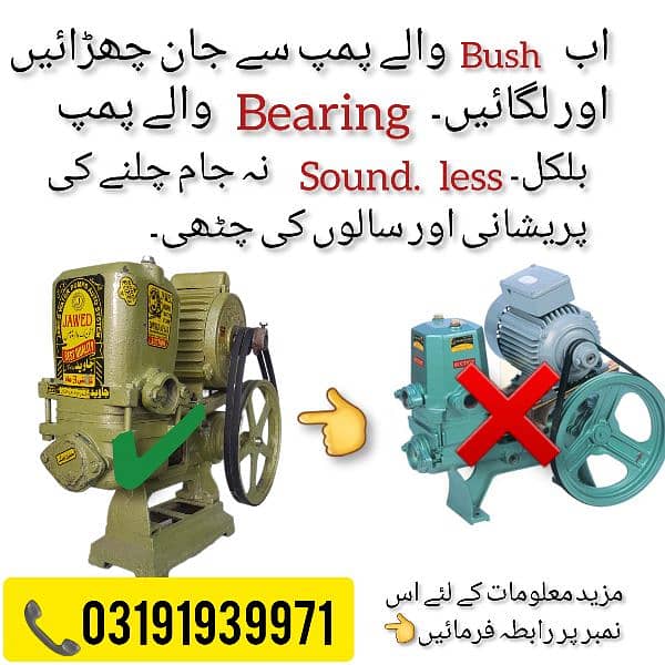 1HP 2HP Rahber Rehber Jawed water suction donkey piston pump motor 9