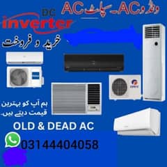 We Buy used AC  window ac / split ac / chillers