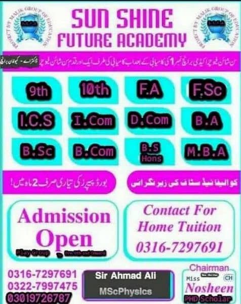 Home Tutors are available in all our Gujranwala 0