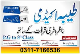 Tayyaba academy join now for ur child's better results