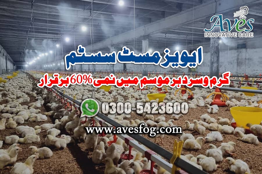 Dairy farm Cooling/Humidity in Poultry/Misting System/Outdoor Cooling 0
