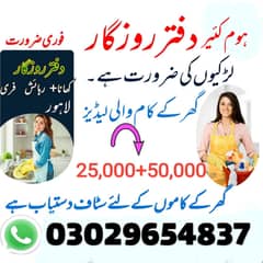 Domestic Staff Required,Maid, Cook, Chef, Babysitter,Female Staff