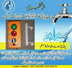 wireless water alarm , water level indicator, auto water pump control