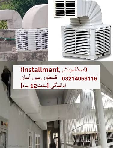 Industrial Duct Cooler / Factory /Industry 1