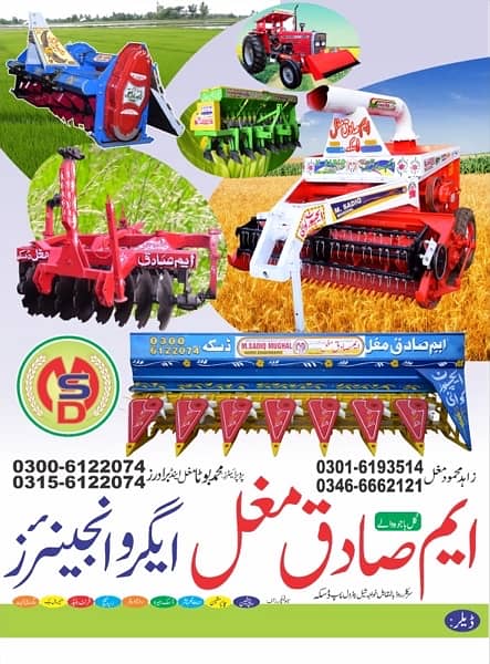 M sadiq agro روٹاویٹرمشین/ rotavator Machine 2