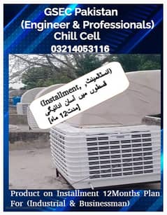 Duct Cooler Ducted Evaporative on installment|Duct in Pakistan