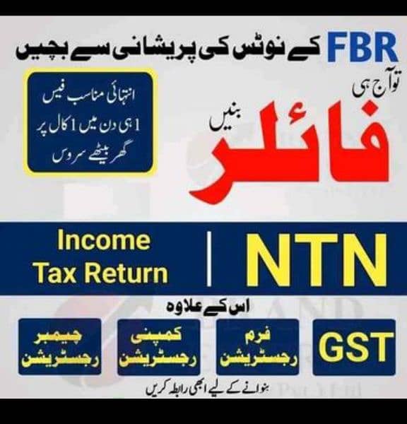 Tax Filer/NTN_Income Tax Return_Sales Tax_Business Registration SECP 1