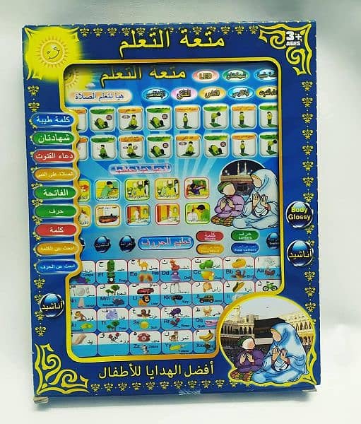 Educational Islamic Tablet Teaches Prayer Arabic and English Spellings 0