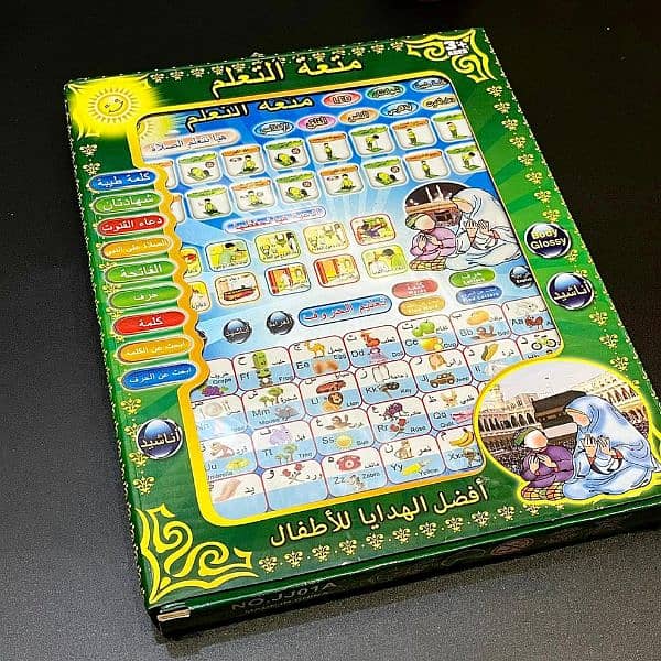 Educational Islamic Tablet Teaches Prayer Arabic and English Spellings 1