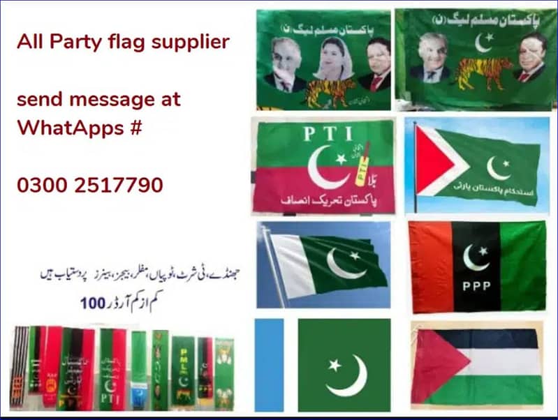 PTI Flag , size 4x6 feet , for top roof, call  O3002517790 3