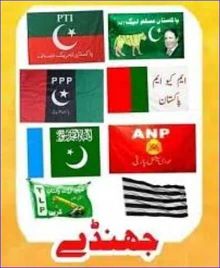 PTI Flag , size 4x6 feet , for top roof, call  O3002517790 5
