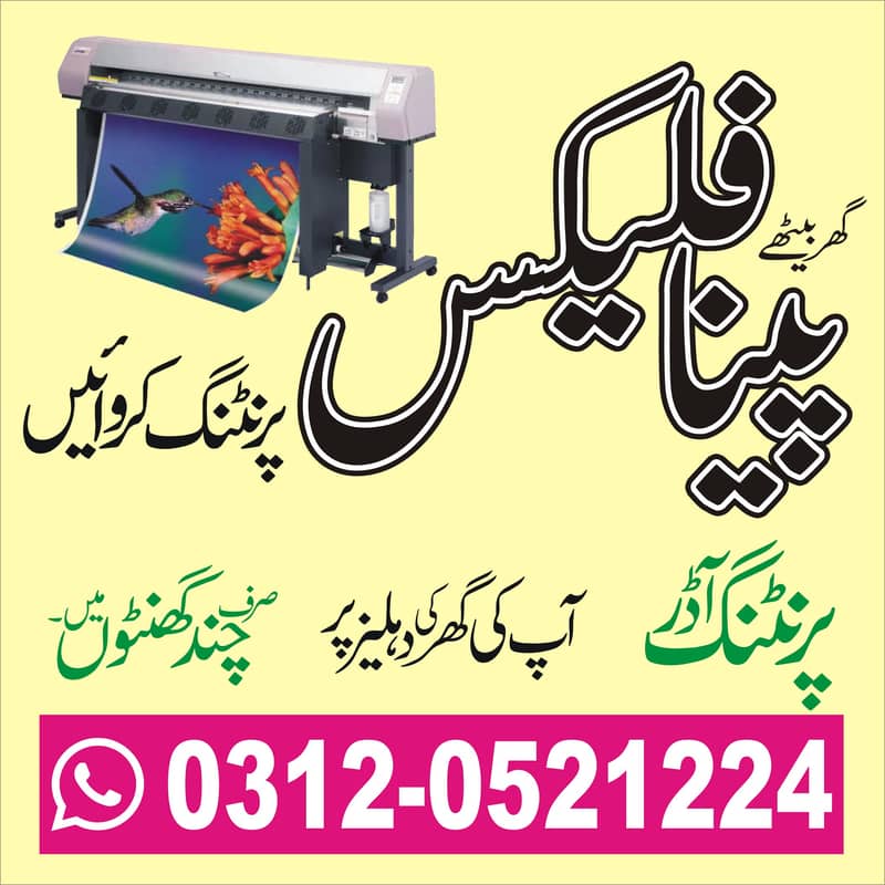 Panaflex Printing Services with Home Delivery 8