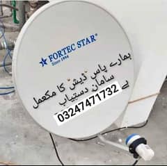 Nawab hd satellite dish Antenna 03247471732