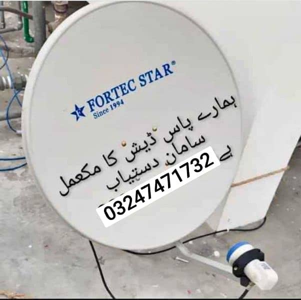 Nawab hd satellite dish Antenna 03247471732 0