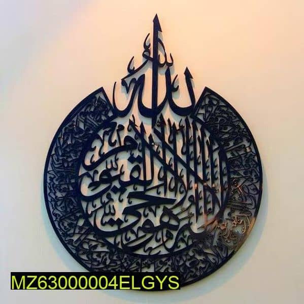 Calligraphy 3D art Mdf wall hanging 1