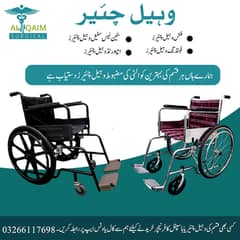 Manufacturer of Wheelchair fix and folding wheel chair etc.