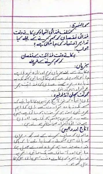 Aiou Handwritten Assignment. 3