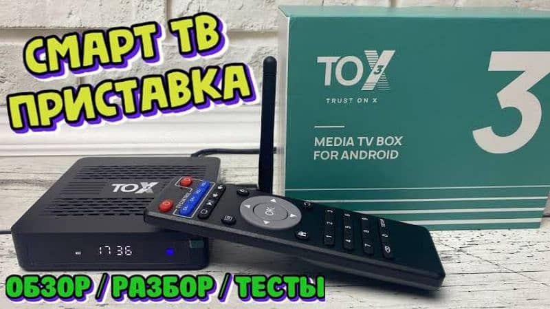 TV box TOX3 4gb 32gb with Android 11 and SoC Amlogic S905X4. 4