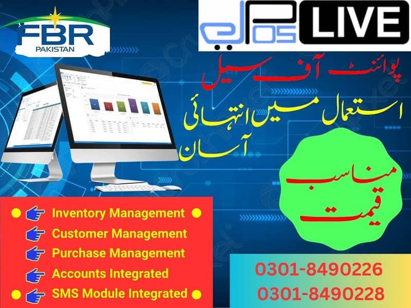 POS Software | Auto Parts | Whole Sale | Retail Business | ePOSLIVE 0