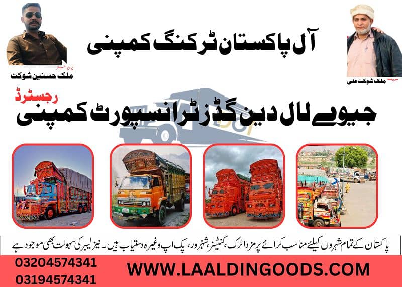 Goods Transport/Home Shifting Truck Shehzore/ Packers and Movers 12