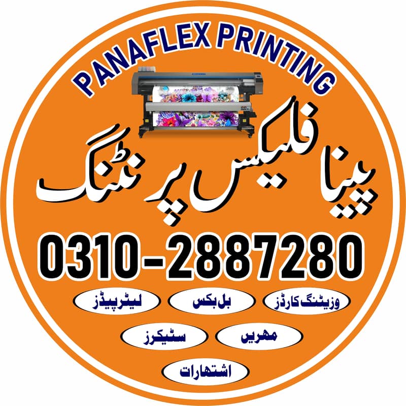 Panaflex Printing // Stamps // LetterHeads // Invoice Book 0