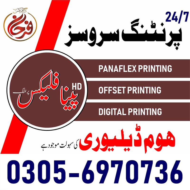 Panaflex Printing // Visiting Cards // Letterpads // Bill Books // 0