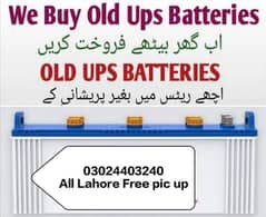 sale your scrap battery & OLD AC