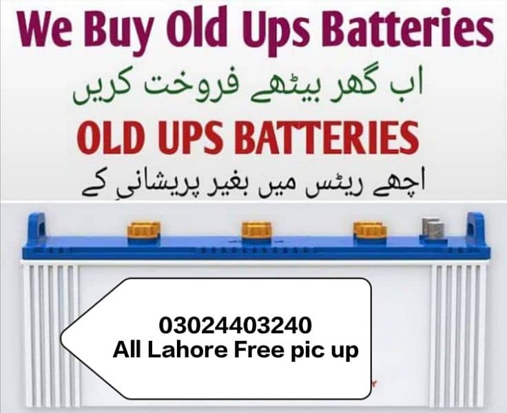 sale your scrap battery & OLD AC 0