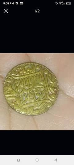 13 hijri Islamic coin