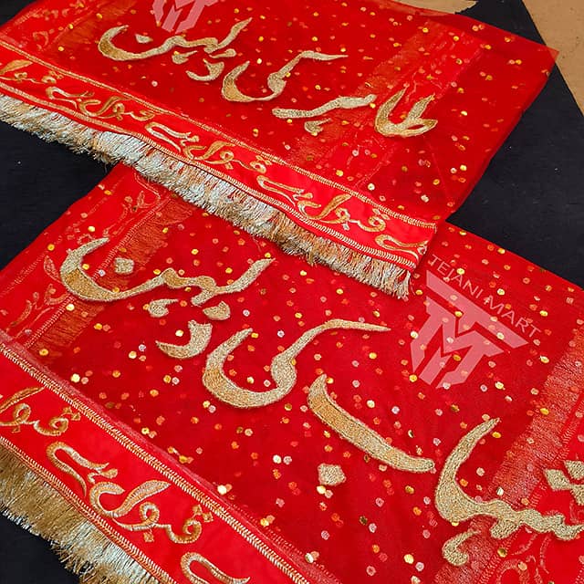 Exclusive Nikah Dupatta Design - Made Just for You 3