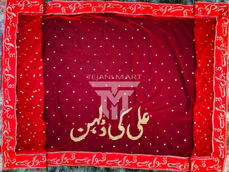 Exclusive Nikah Dupatta Design - Made Just for You 14