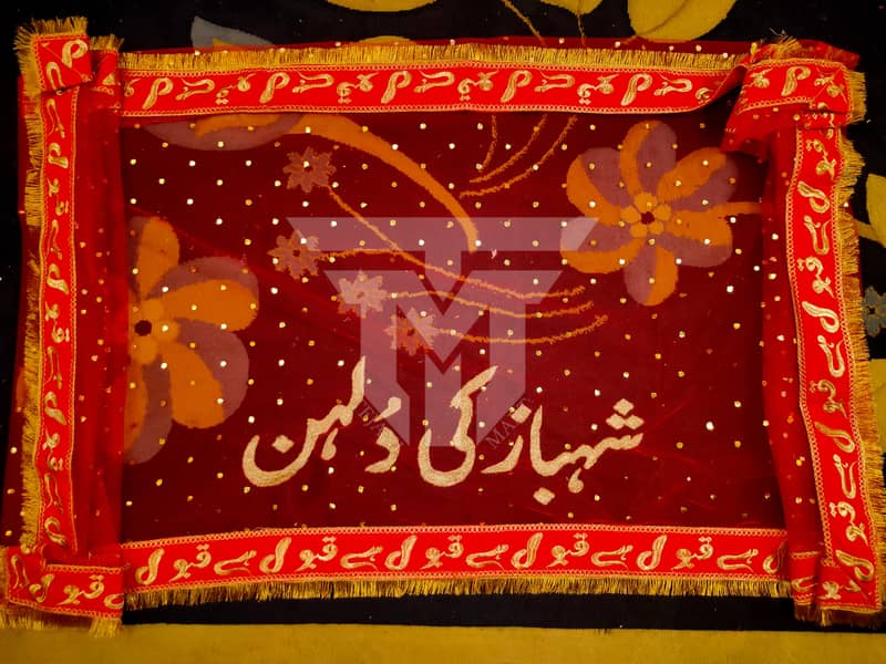 Exclusive Nikah Dupatta Design - Made Just for You 19