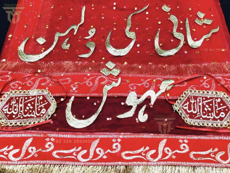 Customized Nikah Dupatta with Couple's Monogram Your Names, Your Style 2