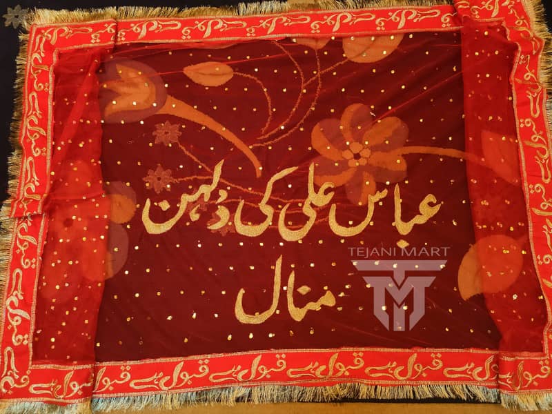 Customized Nikah Dupatta with Couple's Monogram Your Names, Your Style 7
