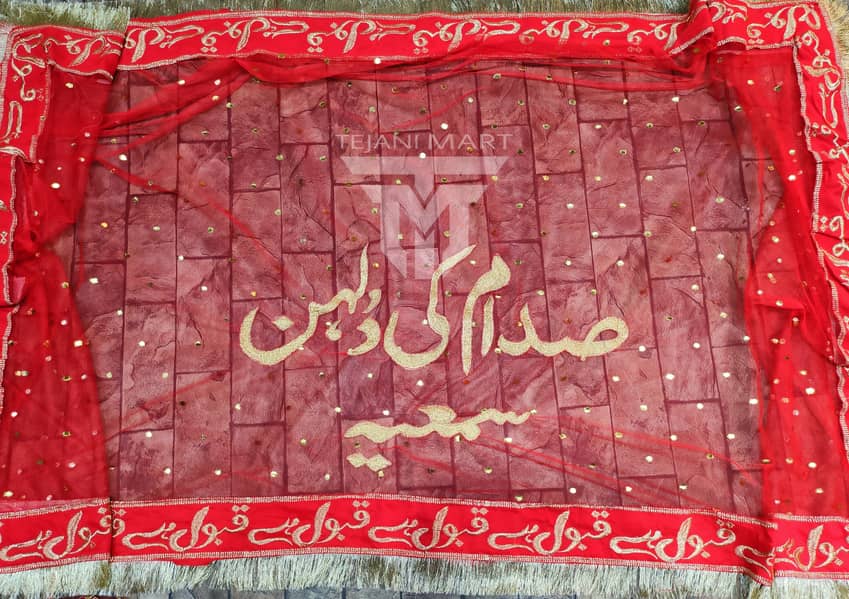 Customized Nikah Dupatta with Couple's Monogram Your Names, Your Style 12
