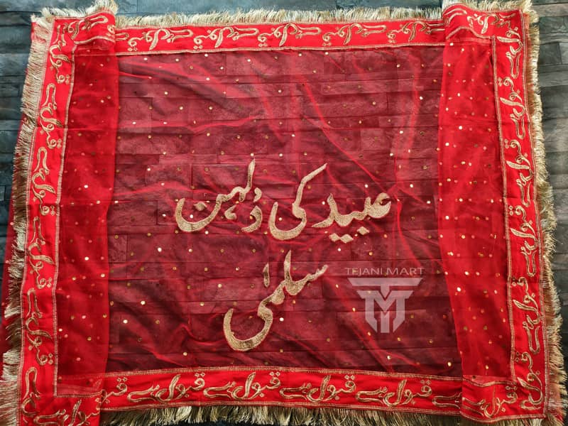 Customized Nikah Dupatta with Couple's Monogram Your Names, Your Style 15