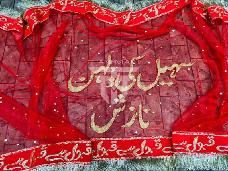Customized Nikah Dupatta with Couple's Monogram Your Names, Your Style 16