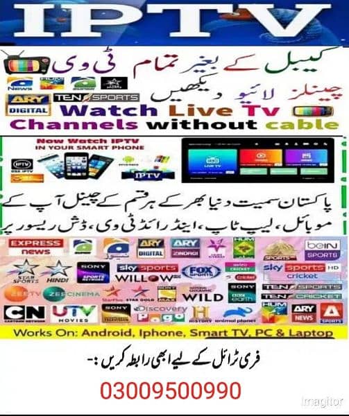 sasta tareen Opplex IPTV for you 0